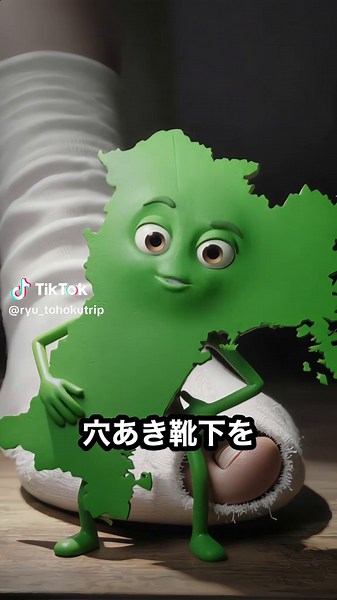 宮城好きはこのアカウントをフォロー！ 【宮城、怒ってます🗯️】 🍖_ _ _ _ _ _ _ _ _ _ _ _ _ _ _ _ みんなも宮城の 「あるある」や「雑学」を コメントで教えてね！ _ _ _ _ _ _ _ _ _ _ _ _ _ _ _ _ _🍖 あなたの地元や住んでいる県も アップされるかも フォローして待っててね🙌 このアカウントでは 東北各県の「あるある」や「雑学」を発信中✨ . . . #AI #宮城 #あるある #ライフハック #旅行