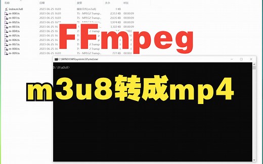 FFmpeg快速将m3u8合并转换成mp4