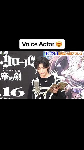 Handsome Japanese Voice Actors: Character vs Voice Actor Edit
