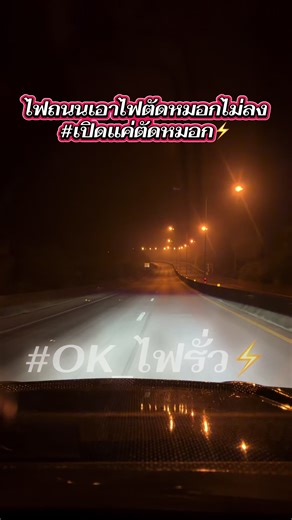 ไฟตัดหมอก Bi Led Projector จันทบุรี