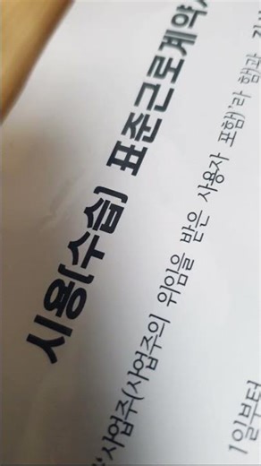 A new employee who wants to transition from a contract worker to a full-time employee in June. Wa...