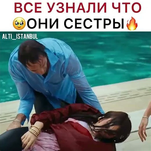 Это просто стамбул 15 серия