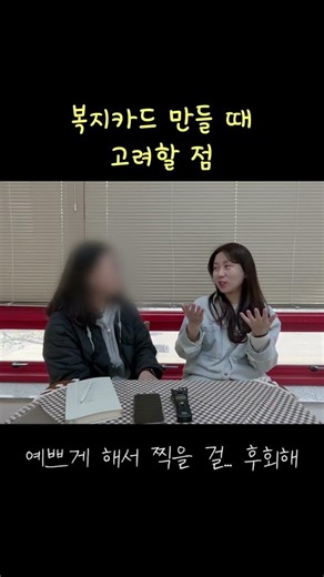 장애인 복지카드, 이거 신경쓰세요