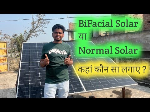 Bifacial Solar लगाए की Normal Solar | कौन है अच्छा ?