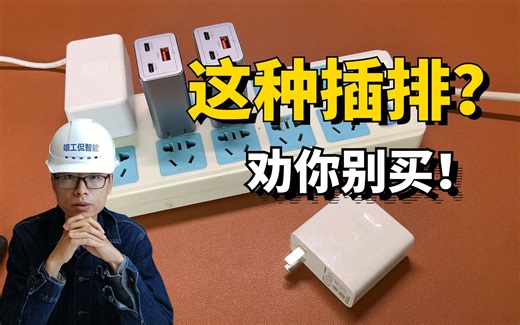 别再用小牛插排了，PDU电源，只有弱电工程师才知道的好插排！