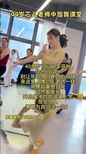 Zero to Dance Hero: Master Dance Basics in 5 Easy Steps