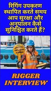 How to Pass a Rigger Interview (Rigger Interview Questions & Answers)