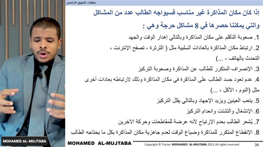 كيف تنجح في دروسك وتتفوق في الامتحان (3) مع الكوتش/ د. محمد المجتبى الزبير | مدارس ومعاهد نمبر ون