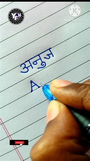 Anuj 🤩 | Anuj name status | Anuj name writing | अनुज नाम स्टेटस | Handwriting | writing | #writing