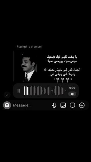 أغنية يا بخت قلبي لحبيبي