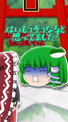 【ゆっくり茶番】宝くじには夢がある…あくまで夢ね。夢。 #ゆっくり #ゆっくり茶番 #ゆっくりムービーメーカー4 #shorts