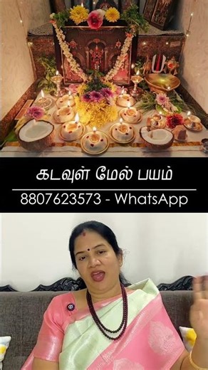 Fear of God.! 599.92 #Brahmamukurtham