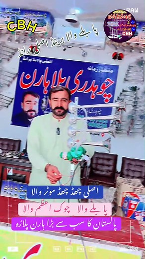 3.9K views · 171 reactions | #03067415433 #choudarybillahorn #pressurehoran #blackcat #minecraft #Arsenal #alnassr #nintendo #escaperoom | Choudhry Billa Horan | Facebook