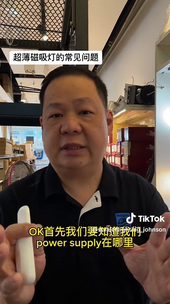 解决超薄磁吸灯颜色不一致问题