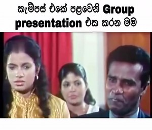 91K views · 812 reactions |  | කැම්පස් අපි / campus api | Facebook