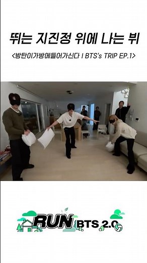 When V is way ahead of Ji-Jin-Jung