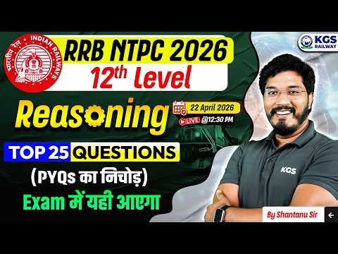 RRB NTPC Reasoning Top 25 PYQs | RRB NTPC 12th Level Reasoning | Class 3 | By Shantanu Sir, KGS
