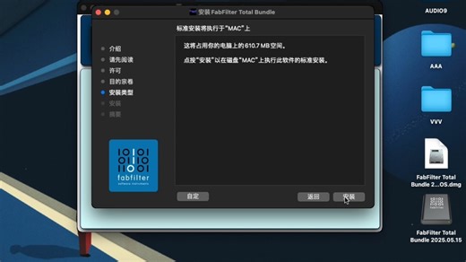 FabFilter Total Bundle肥波效果器全家桶 MAC