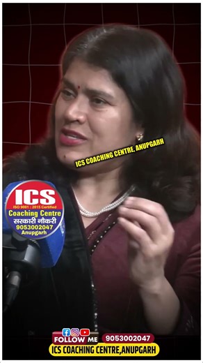 जितना हो सके उतना अपने मां बाप के पास बैठे 🎯 Babita Mam ICS COACHING CENTRE ANUPGARH 💯 Motivation