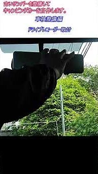 Dashcam installation (4K BSD, ADAS, LCA driving assistance) I'm refurbishing an old Subaru Sambar...