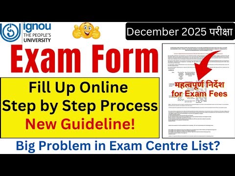 IGNOU Exam Form Instruction & Guideline | IGNOU Dec 2025 Exam Form | IGNOU Exam Form Fill Up Online