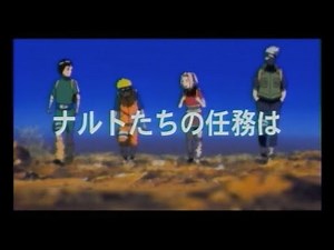 劇場版 NARUTO -ナルト- 大興奮!みかづき島のアニマル騒動だってばよ DVD CM