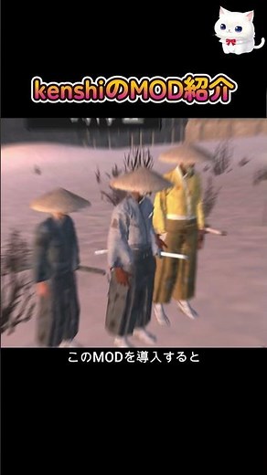 浪人の武具が追加されるMOD【Ronin】#kenshi #steam #mod #mod紹介 #おすすめ #おすすめmod #ゲーム #オススメmod #衣装 ＃浪人