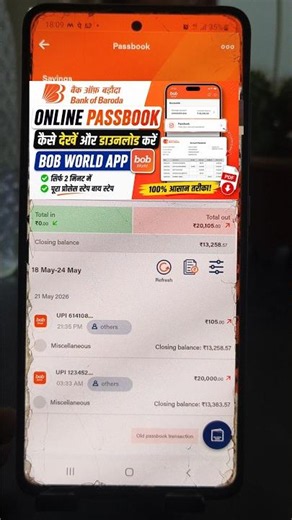 Bank of Baroda Online Passbook Kaise Dekhe 2026 #shorts
