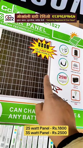 Solar Panel Controller Offers Affordable Options