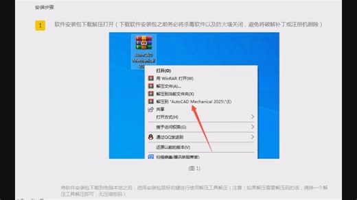 AutoCAD Mechanical 2025中文版下载-AutoCAD2025机械版下载
