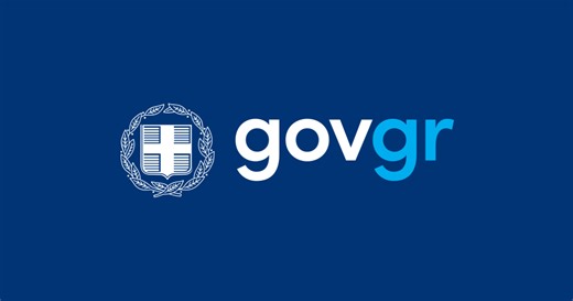 Έπεσε το Gov.gr: Το μήνυμα που εμφανίζει