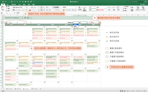 【Excel待办清单】永不消失的可视化进度跟踪日程表 | 3.0版本迭代更新讲解 | 专治各种拖延症焦虑症健忘症 | 一只咸鱼电子手帐 #星计划