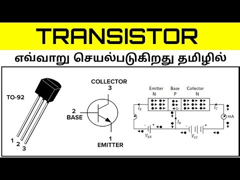 Transistor எப்படி வேலை செய்கிறது?