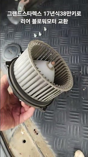 Grand Starex 2017 model, 380,000 km/Rear seat air conditioner not blowing?/Rear blower motor repl...