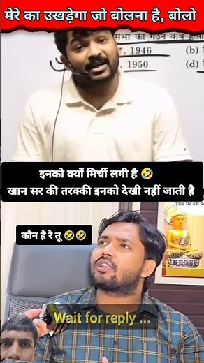 khan Sir Vs Raushan Anand sir#motivation#khansir #khansirmotivation