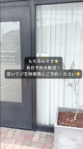 セルフ脱毛サロンワンセルフです！よくある質問にお答えします♪ #ワンセルフ #セルフ脱毛 #セルフケア #都度払い脱毛 #セルフ脱毛サロン #無人セルフ脱毛サロン #脱毛サロン