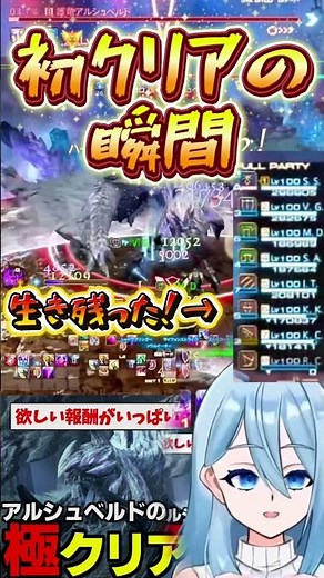 【神連携】LB3硬直中の竜騎士を“守って勝つ”初クリア【FF14/極アルシュベルド】【Vtuber/砂藤こたつ】
