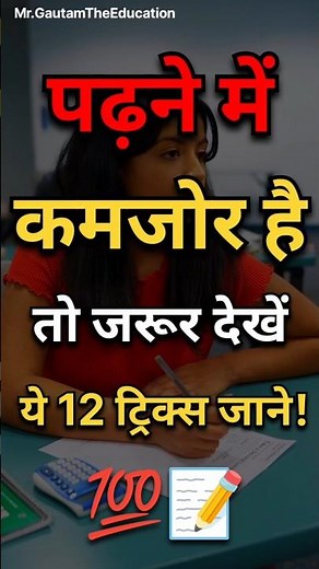 How to concentrate on studies?|| Best Study 📚 Tips And Trick|| topper tricks #motivation #shorts