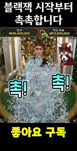 [블랙잭 사무라이] 블랙잭 시작부터 목표 달성!