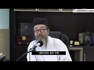 Special lecture by Professor Park Nam-hee of Shenzhen - Understanding Physiological Terminology