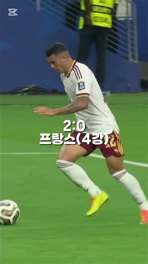 26년 월드컵 스페인#축구
