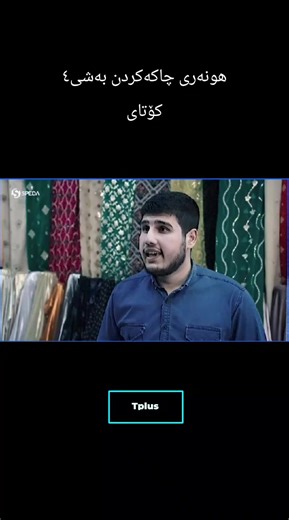 ‏#tiktok #tplus_