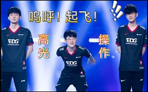 盘点Scout高光操作集锦（下）