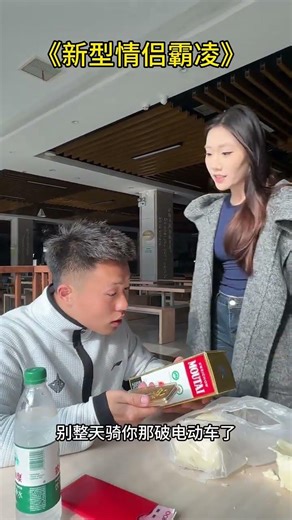 Quick Partner Tag Challenge on Campus | Campus Love & Eating Delights