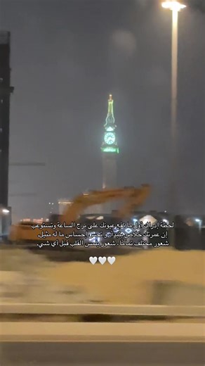 لحظة إدراك بداية العمره في مكه