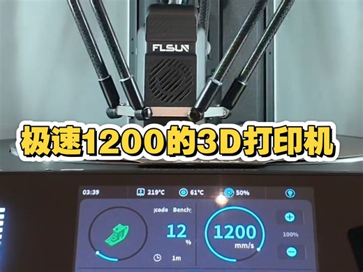 3D打印机进入新的高速阶段
