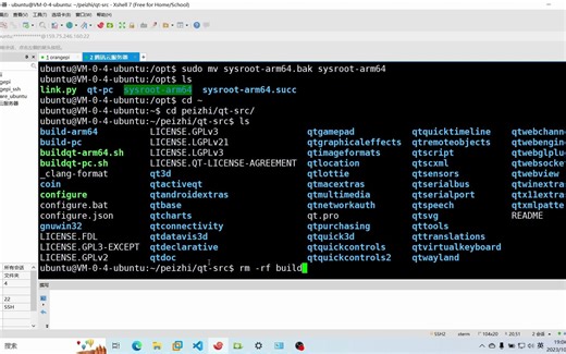 QT 全编译（四）arm端 编译成果演示