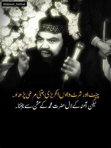 Understanding Islamic Faith and Beliefs