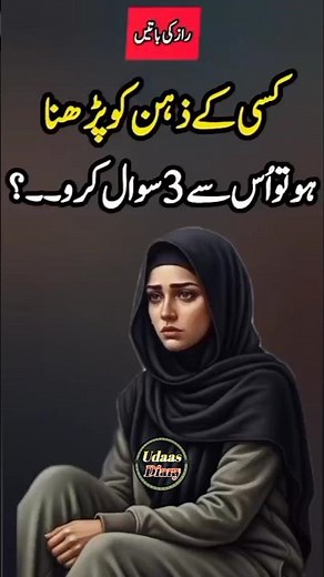 If you want to know someone's mind then ask him these 3 questions? || Psychological quotes || Uda...