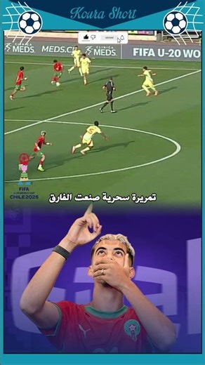 🎥 تمريرة سحرية صنعت الفارق! 🇲🇦✨